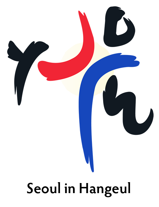 WJD 2027 Seoul